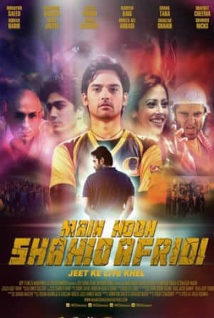 Main Hoon Shahid Afridi manages to teleport you into the everyday life of Sialkot. Photo Courtesy: Wikimedia Commons