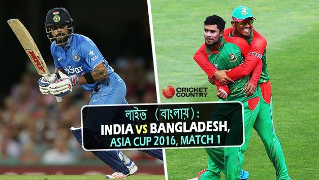 ভারত 45 রানে জয়ী | Live বাংলা Cricket Score India vs ... - 628 x 355 jpeg 36kB