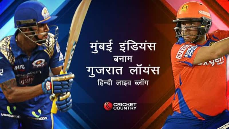 मुंबई इंडियंस और गुजरात लॉयंस के बीच खेले जा रहे मुकाबले की लाइव कवरेज सेवा में आपका स्वागत है
