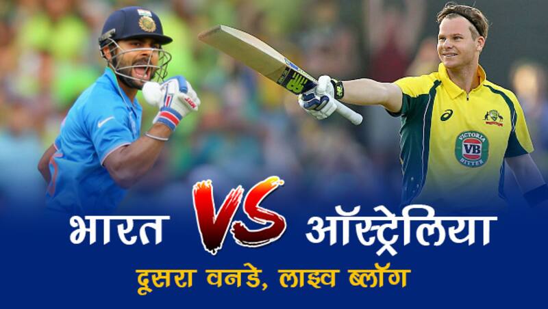 भारत बनाम ऑस्ट्रेलिया 