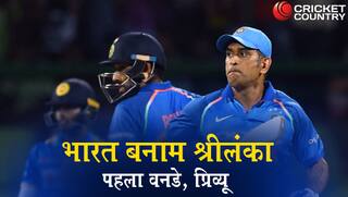 India vs Sri Lanka, 1st ODI preview: Visitors face a Himalayan challenge