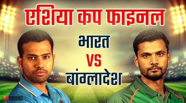 Asia cup 2018, India vs Bangladesh, Final, LIVE cricket score