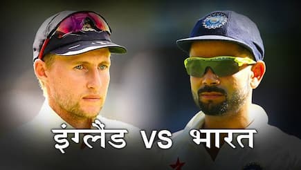 India vs England 2018, 5th Test, Day 1, LIVE Streaming: Teams, Time in IST and where to watch on TV and Online