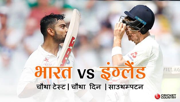 India vs england 4th test day 4 live score and update