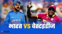 India vs West Indies, 1st ODI at Guwahati: Preview and Live Cricket streaming