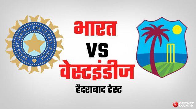 india vs west indies, hyderabad test, day two, live score, live update