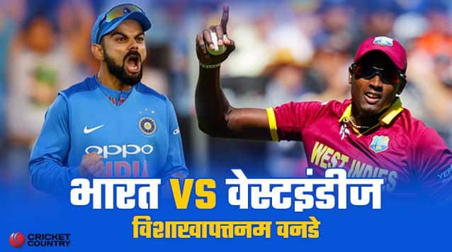 India vs West Indies 2nd ODI