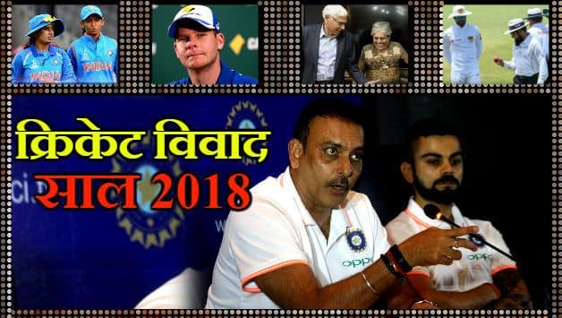 Year-ender 2018: Top cricket controversies of 2018, ball tampering, mithali raj and powar, ravi shastri