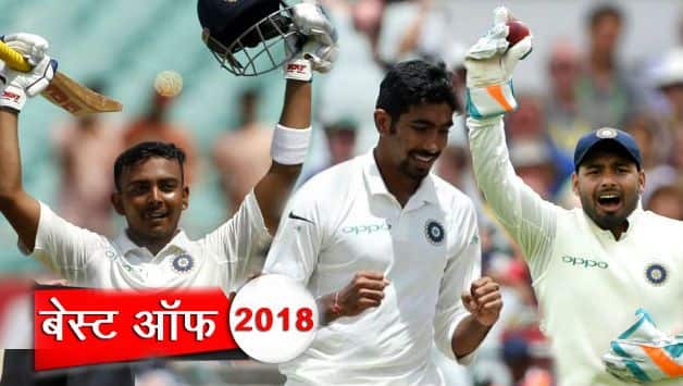 Year-ender 2018: best debut in test cricket for india , bumrah, prithvi shaw, rishabh pant