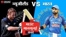 India vs New Zealand 2019, 2nd ODI, LIVE updates: live score