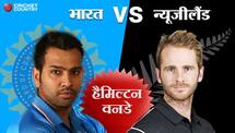 India vs New zealand 4th odi live score, live update, Hamilton odi live