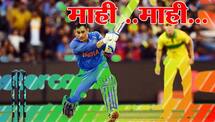 India vs Australia: MS Dhoni wins his first Man of the Series award since 2011