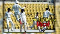 Vidarbha defends Ranji Trophy title beats Saurashtra by runs, Aditya Sarwate claims 10 wickets