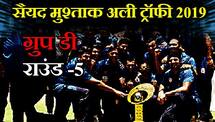 Syed Mushtaq Ali Trophy 2019, Round 5, Group D: Guntashveer Singh maiden ton, Haryana wins over Mizoram