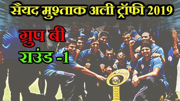 Syed Mushtaq Ali Trophy 2019