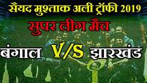 Syed Mushtaq Ali Trophy 2019, Super League, Group-A, D2 vs A1: Bengal thrash Jharkhand by eight wickets