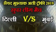 Syed Mushtaq Ali Trophy 2019, Super League, Group-B, A2 vs C2: Shreyas Iyer leads Mumbai to 8 wickets win over Delhi