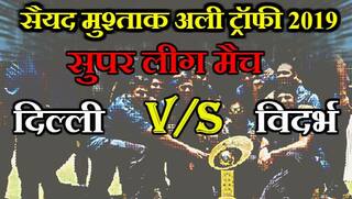 Syed Mushtaq Ali Trophy 2019, Super League, Group B, A2 vs B1: Vidarbha beat Delhi by 9 wicktes