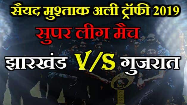 Jharkhand vs Gujarat