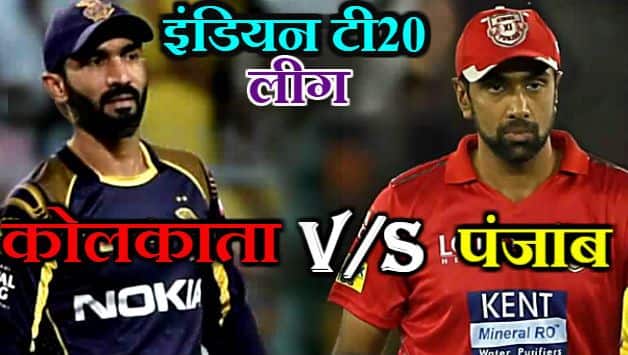 kolkata vs punjab