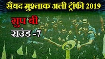 Syed Mushtaq Ali Trophy 2019, Round 7, Group C: Saurashtra beat Goa by 5 wickets