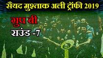 Syed Mushtaq Ali Trophy 2019, Round 7, Group B: Vidarbha beat Gujrat by 5 wickets