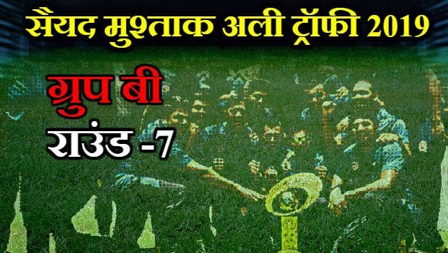 Syed Mustafa Ali Trophy