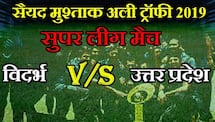 Syed Mushtaq Ali Trophy 2019, Super League, Group-B, B1 vs E2: Vidarbha beat Uttar Pradesh by 10 run