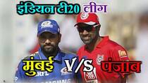 IPL 2019, Mumbai vs Punjab: Match Updates, Wankhede Stadium