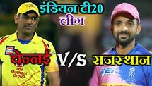 IPL 2019: Rajasthan vs Chennai, RR VS CSK match update, Sawai Mansingh Stadium, Jaipur