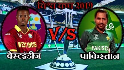 ICC World cup 2019, West Indies vs Pakistan, Match 2 Live Score, Live Blog: Chris Gayle, Jason Holder, Oshane Thomas star in west Indies 7 wicket victory