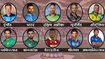 ICC Cricket World Cup 2019: all you need to know about 10 captains profiles
