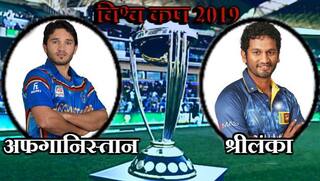 AFG vs SL, Match 7, Cricket World Cup 2019, LIVE streaming: Teams, time in IST and where to watch on TV and online in India