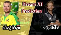 Dream11 Prediction: Aus vs Nz, Cricket World cup 2019, Match 37 Team Best Players to Pick for Today’s Match between Australia and New Zealand at 6 PM