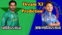 Dream11 Prediction: AFG vs PAK, Cricket World cup 2019, Match 36 Team Best Players to Pick for Today’s Match between AFGHANISTAN and Pakistan at 3 PM