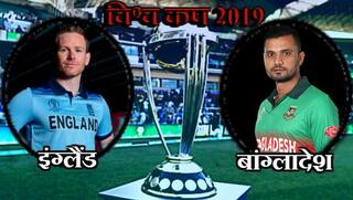 ICC World Cup 2019, England vs Bangladesh, Match 12: Mashrafe Mortza win the toss; Bangladesh opt to bowl