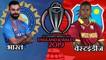 IND vs WI, Match 34, Cricket World Cup 2019, LIVE streaming: Teams, time in IST and where to watch on TV and online in India