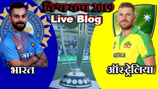 Cricket World Cup 2019 live cricket score and updates IND vs AUS, Match 14, live streaming, live score updates live blog and ball by ball commentary