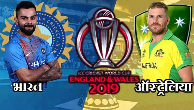 ICC Cricket World Cup 2019, India vs Australia, Match 14: India have won the toss and have opted to bat