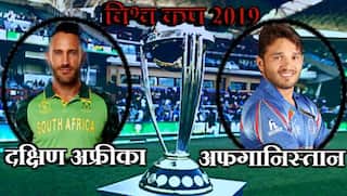 ICC Cricket World Cup 2019: South Africa vs Afghanistan, Match 21st in Cardiff, south africa won toss decided to bowl first