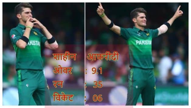 ICC CRICKET WORLD CUP: Shaheen Afridi become youngest player to take a five-wicket haul in ODI World Cup