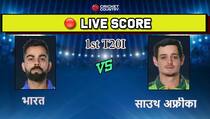 IND vs SA, 1st T20I,  South Africa tour of India 2019, LIVE streaming: Teams, time in IST and where to watch on TV and online in India