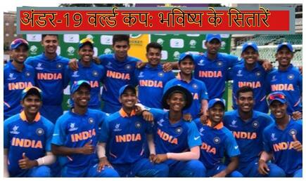 Under 19 world cup 2020 india look to claim the u 19 trophy for the 5th time 3911993