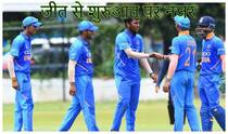 ICC U-19 World Cup 2020: आत्मविश्वास से लबरेज भारतीय टीम रविवार को श्रीलंका के खिलाफ करेगी शुरुआत