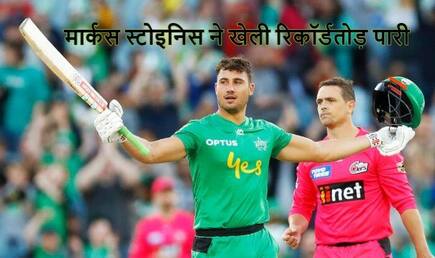 Big bash league marcus stoinis scores 147 creates numerous records in bbl 3907322