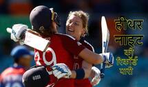 Heather Knight becomes the first woman to make a century in Test, ODI, T20 international formats