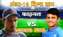 India vs bangladesh u19 cwc 2020 final when and where to watch india vs bangladesh world cup final final icc under 19 world cup at potchefstroom 3936380