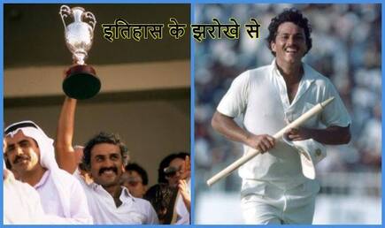 On-This-Day-in-1984-India-won-the-first-ever-Asia-Cup-in-Sharjah