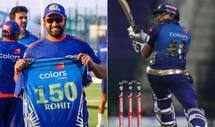 MI vs DC: मुंबई के लिए अपने 150वें मैच में उतरे रोहित शर्मा, फ्रेंचाइजी ने जारी की जर्सी
