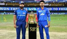 IPL 2020 Prize Money: आज चैंपियन बनने वाली टीम को पिछले सीजन से मिलेगा आधा ही पैसा, जानें पूरी डिटेल